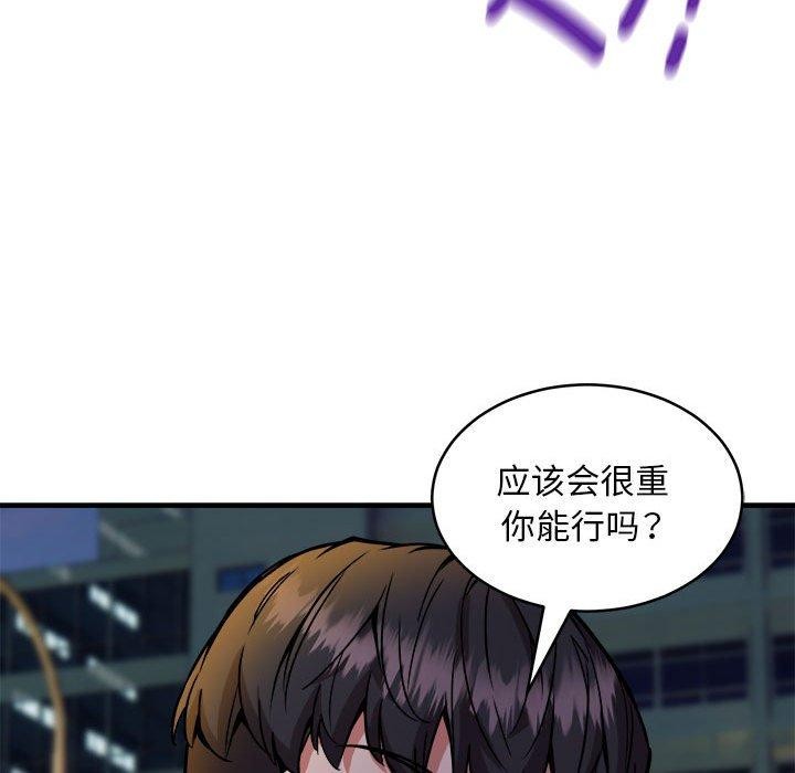 新都市外卖员第42話