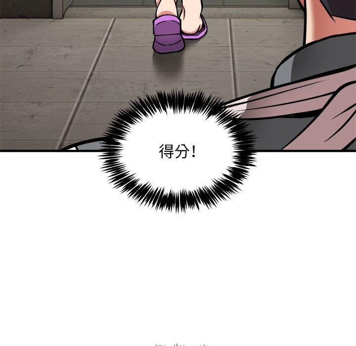 新都市外卖员第42話