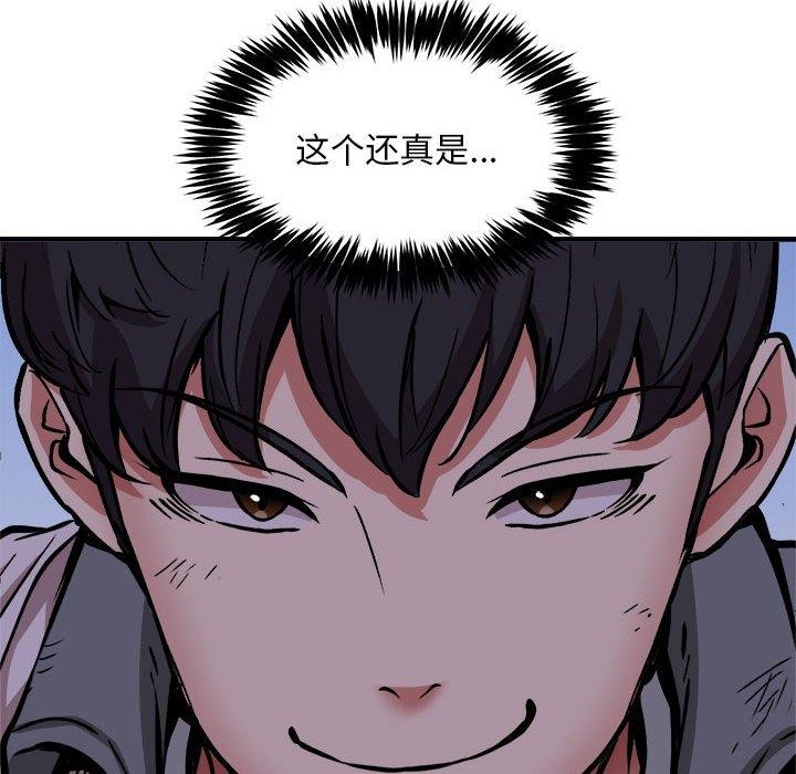 新都市外卖员第42話