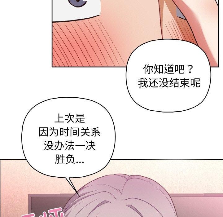 这公司归我了第47話