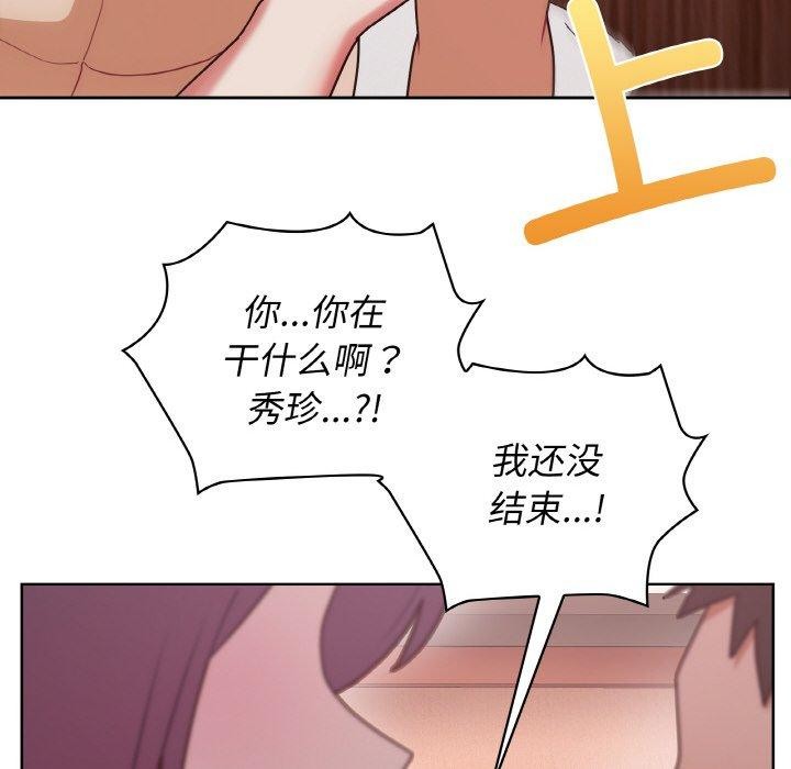 这公司归我了第47話