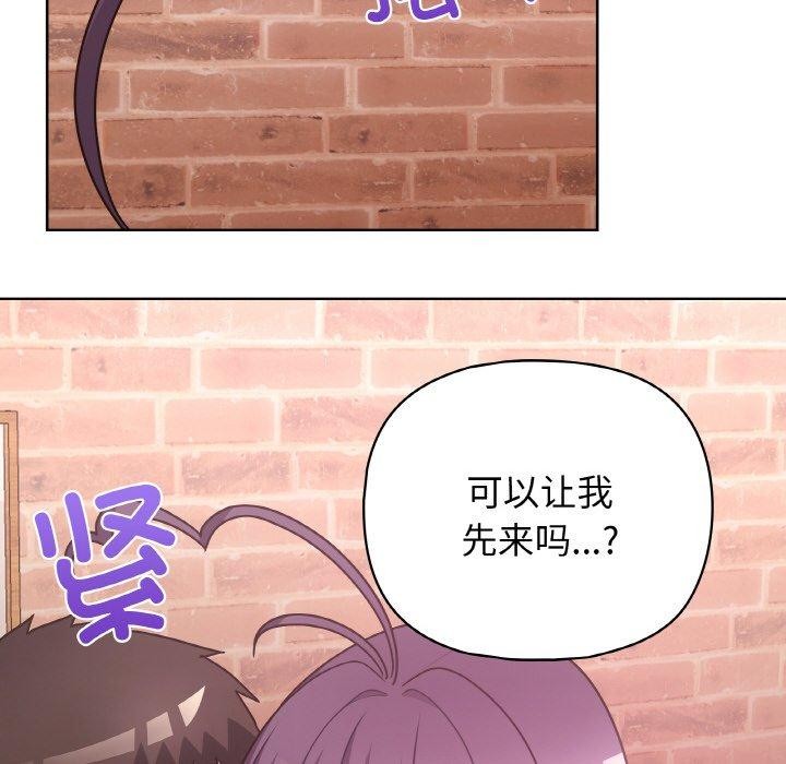 这公司归我了第47話