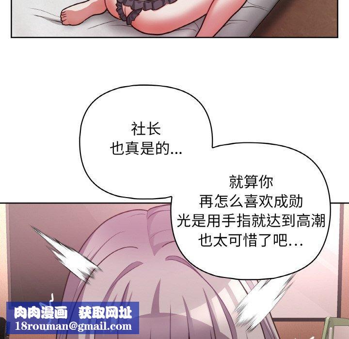 这公司归我了第47話