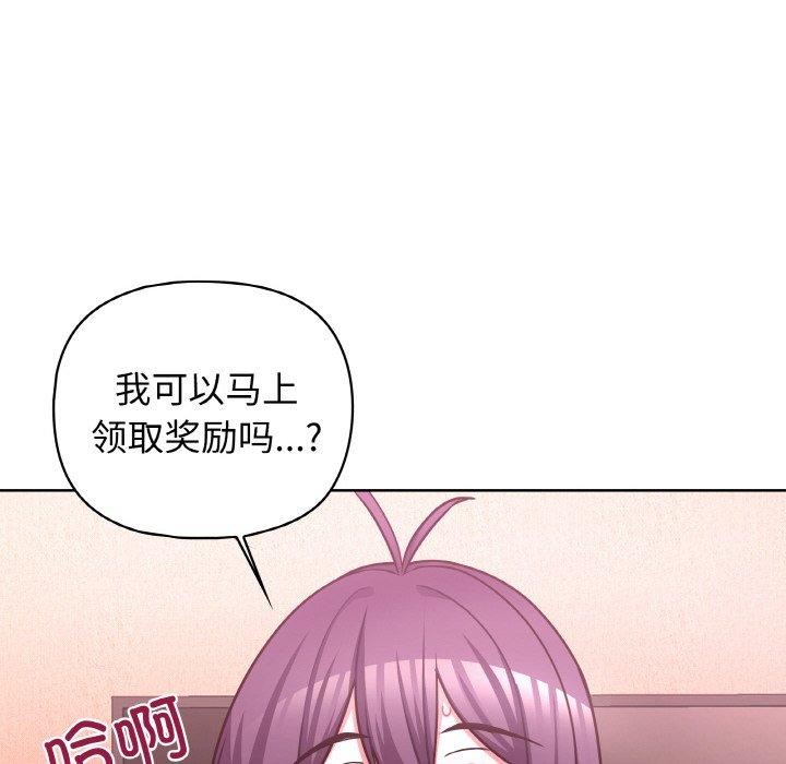 这公司归我了第47話