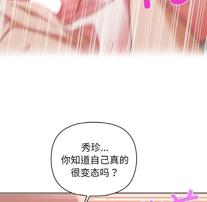 这公司归我了第47話