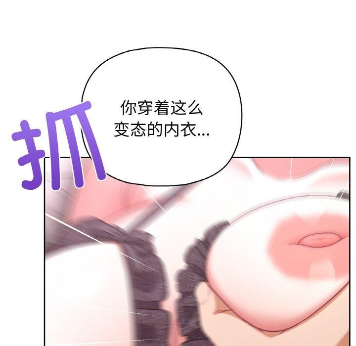 这公司归我了第47話