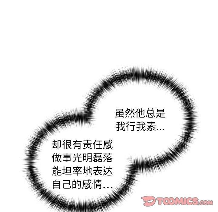 这公司归我了第47話