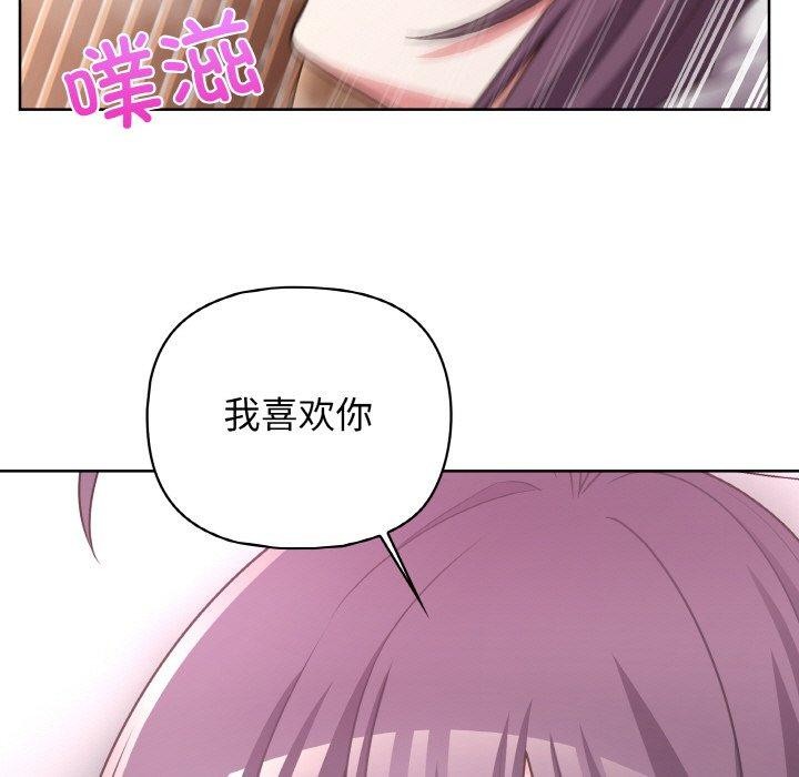 这公司归我了第47話