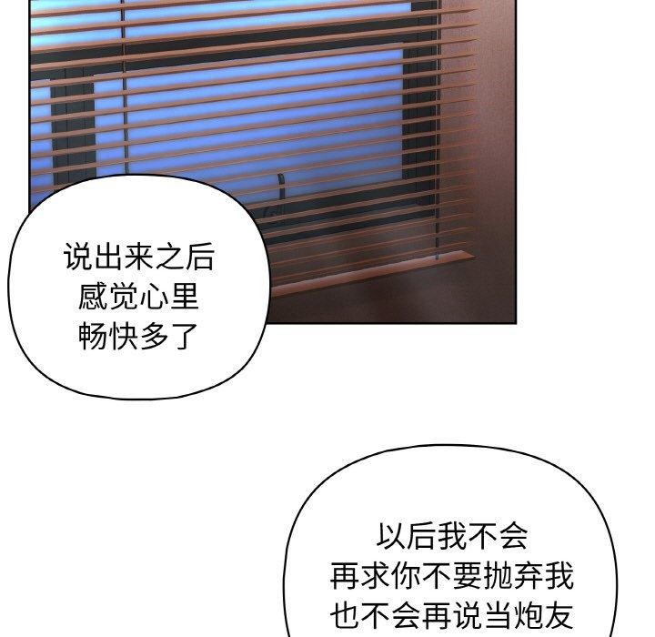 这公司归我了第47話