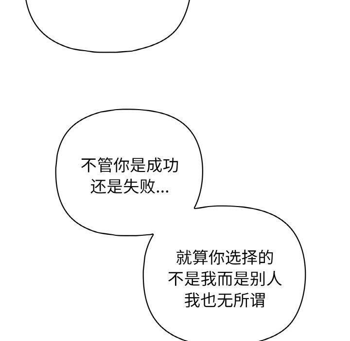 这公司归我了第47話