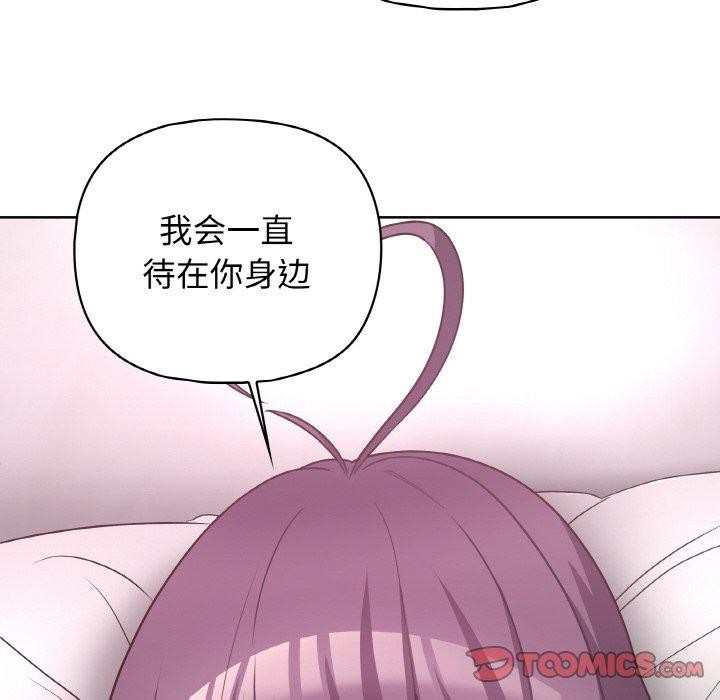 这公司归我了第47話