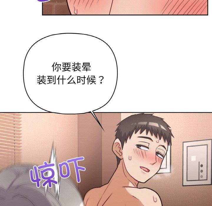 这公司归我了第47話