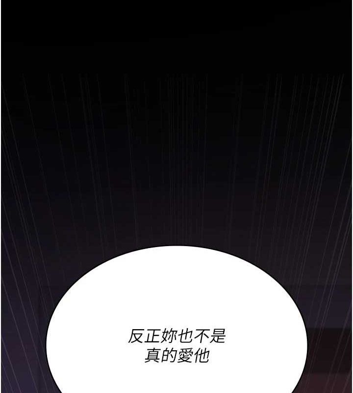 夜间诊疗室第101話-奪愛的滋味