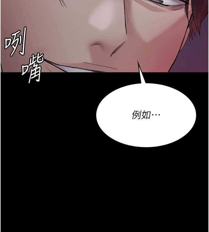 夜间诊疗室第101話-奪愛的滋味