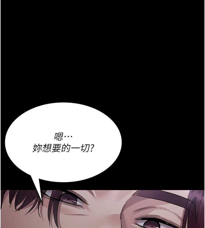 夜间诊疗室第101話-奪愛的滋味