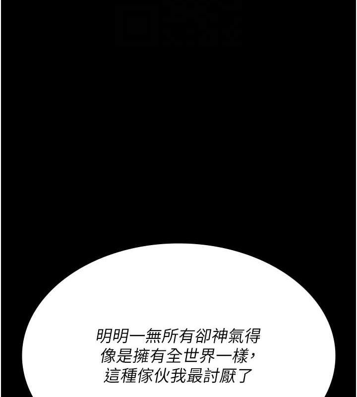 夜间诊疗室第101話-奪愛的滋味