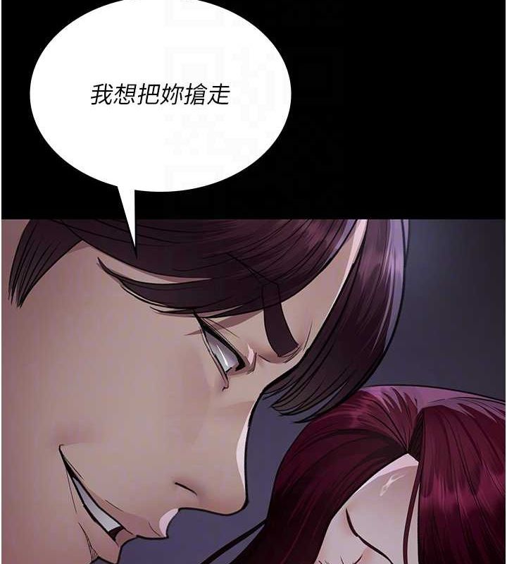 夜间诊疗室第101話-奪愛的滋味