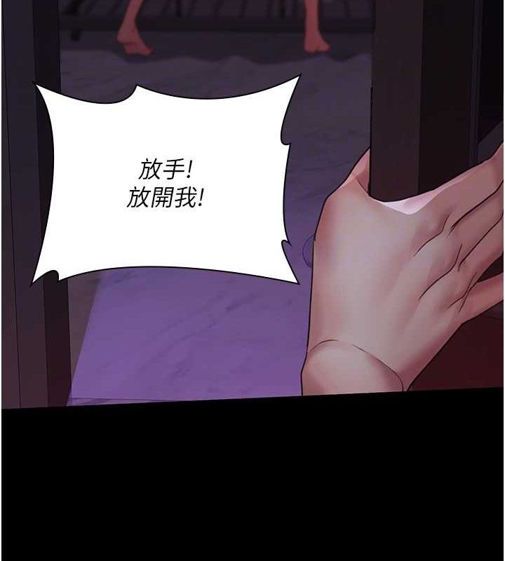 夜间诊疗室第101話-奪愛的滋味