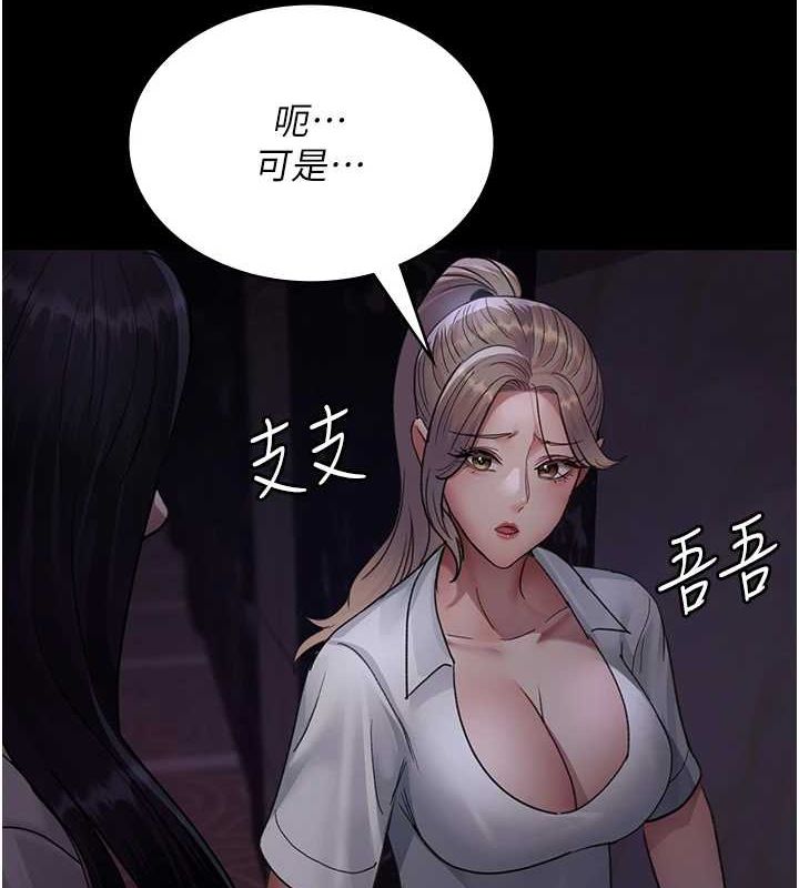 夜间诊疗室第101話-奪愛的滋味