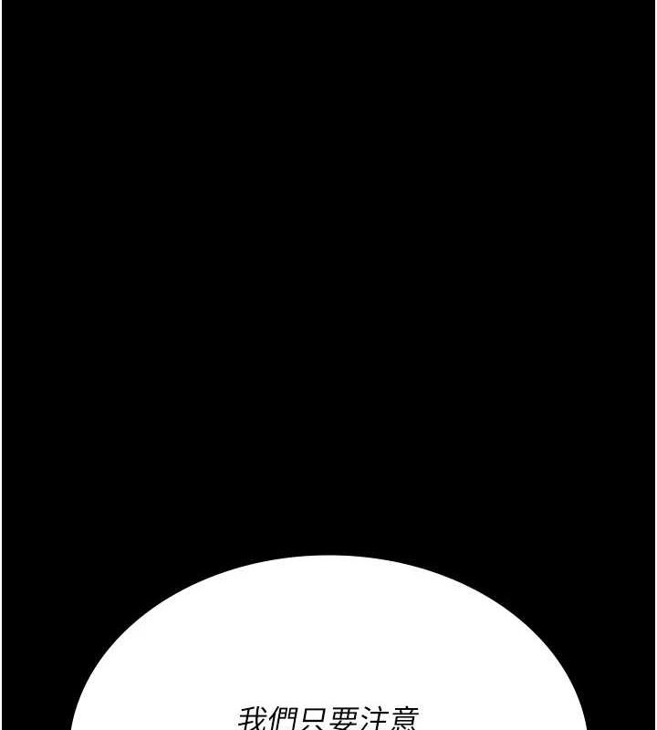 夜间诊疗室第101話-奪愛的滋味