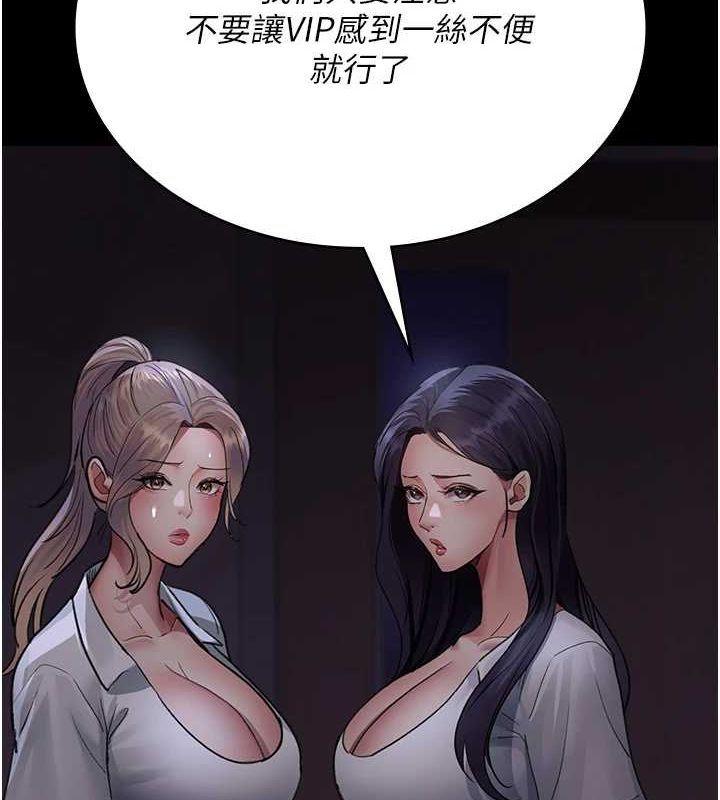 夜间诊疗室第101話-奪愛的滋味