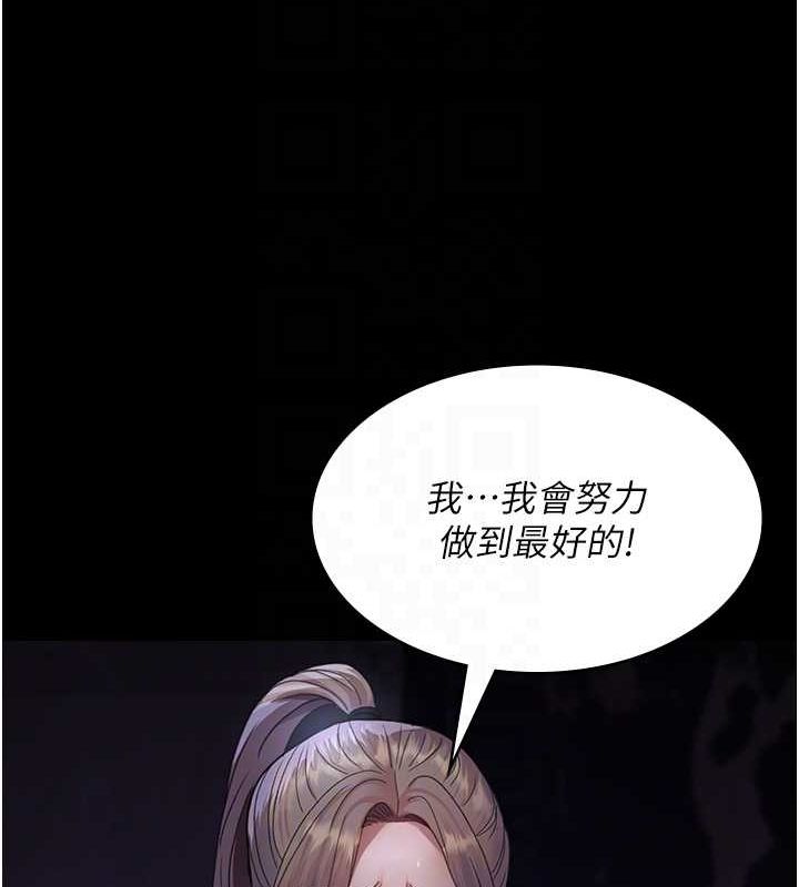 夜间诊疗室第101話-奪愛的滋味