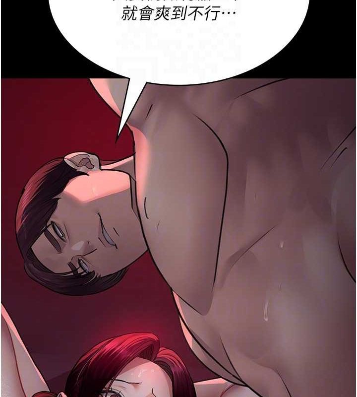 夜间诊疗室第101話-奪愛的滋味