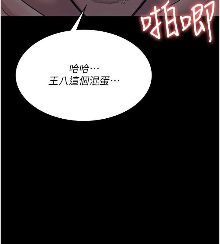 夜间诊疗室第101話-奪愛的滋味