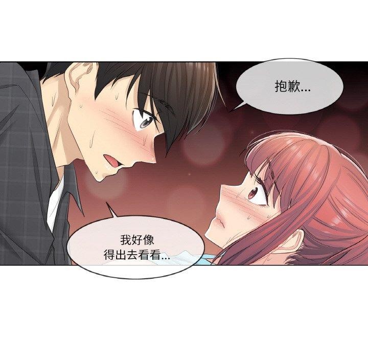 轻触!解除封印第4話