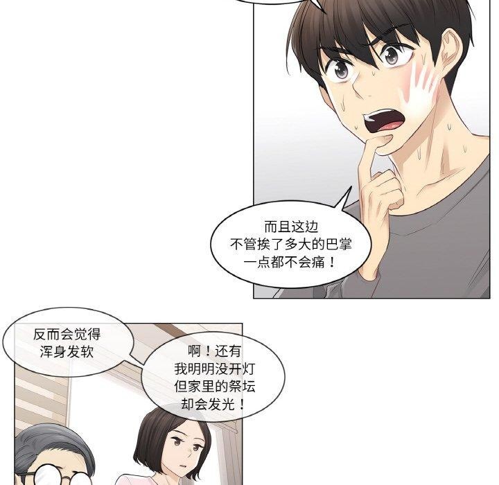 輕觸!解除封印第4話