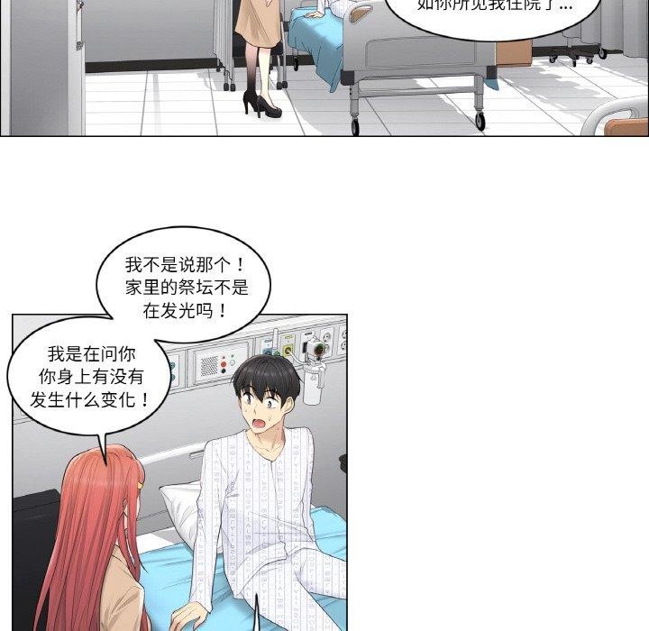 轻触!解除封印第4話