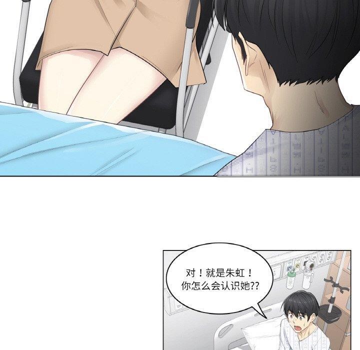 輕觸!解除封印第4話