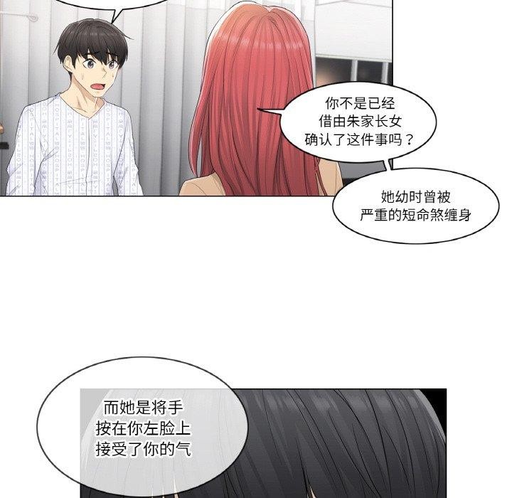 輕觸!解除封印第4話