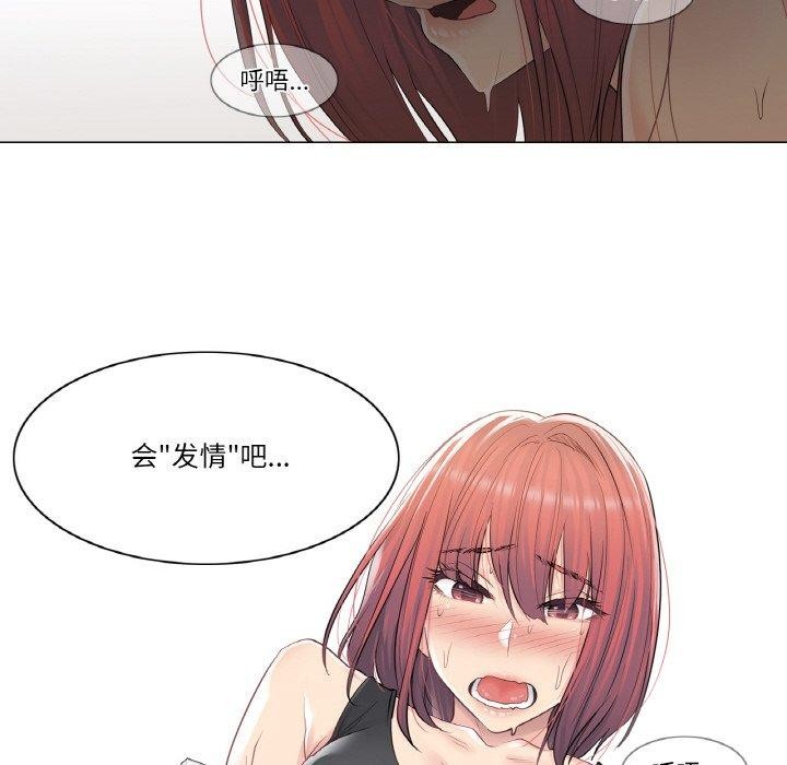 輕觸!解除封印第4話