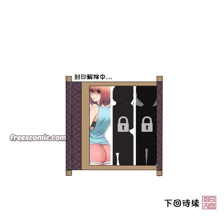 轻触!解除封印第4話