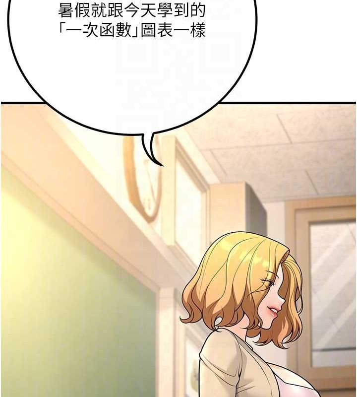 已婚学生想坏坏第29話-跟老師攤牌之後…