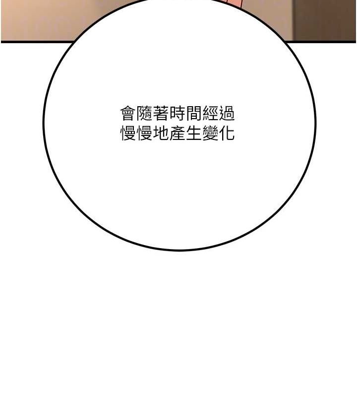 已婚学生想坏坏第29話-跟老師攤牌之後…