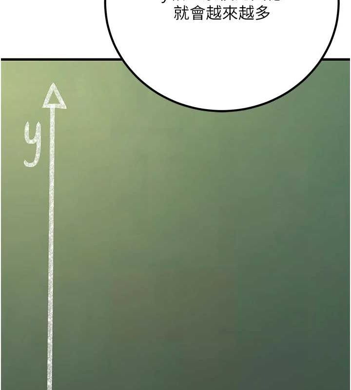 已婚学生想坏坏第29話-跟老師攤牌之後…