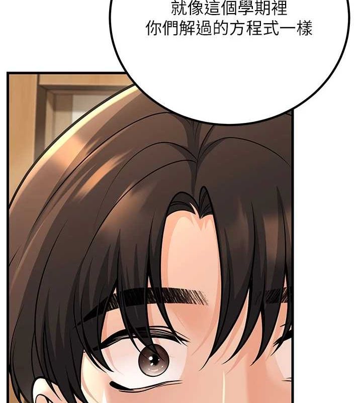 已婚学生想坏坏第29話-跟老師攤牌之後…