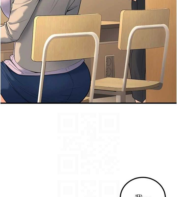 已婚学生想坏坏第29話-跟老師攤牌之後…