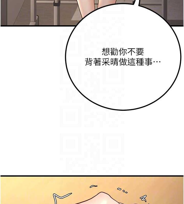 已婚学生想坏坏第29話-跟老師攤牌之後…