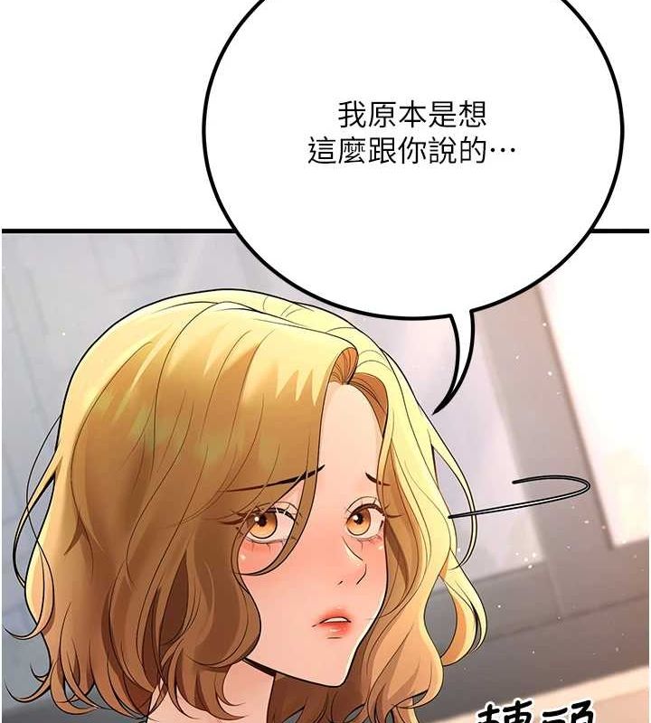 已婚学生想坏坏第29話-跟老師攤牌之後…