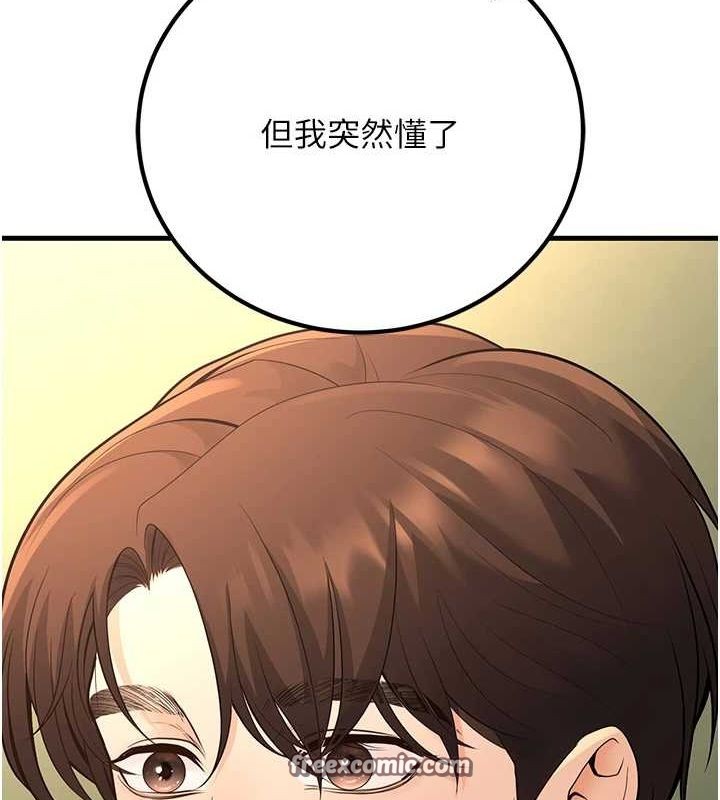 已婚学生想坏坏第29話-跟老師攤牌之後…