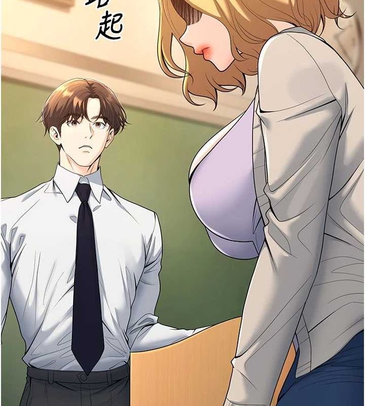 已婚学生想坏坏第29話-跟老師攤牌之後…