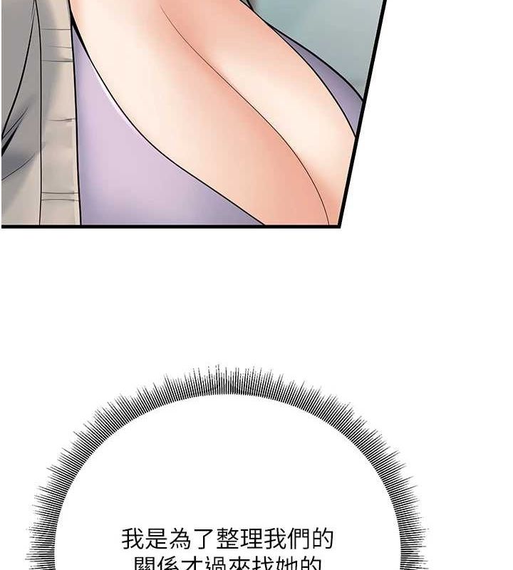 已婚学生想坏坏第29話-跟老師攤牌之後…