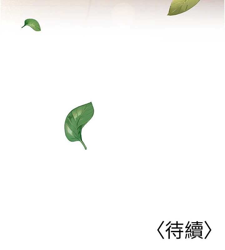 已婚學生想壞壞第29話-跟老師攤牌之後…