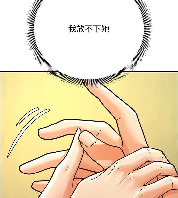 已婚学生想坏坏第30話-只求肉體上的安慰