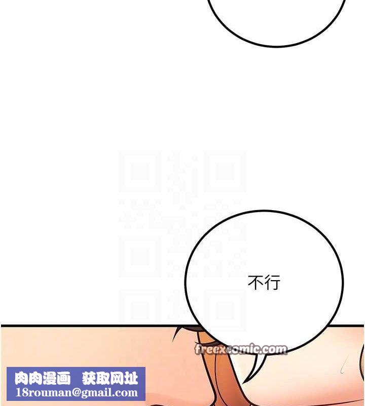 已婚学生想坏坏第30話-只求肉體上的安慰