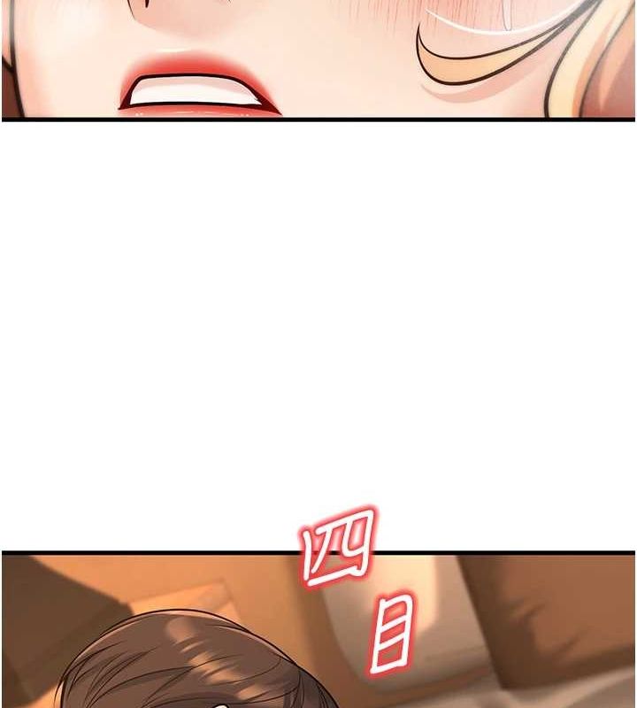 已婚学生想坏坏第30話-只求肉體上的安慰