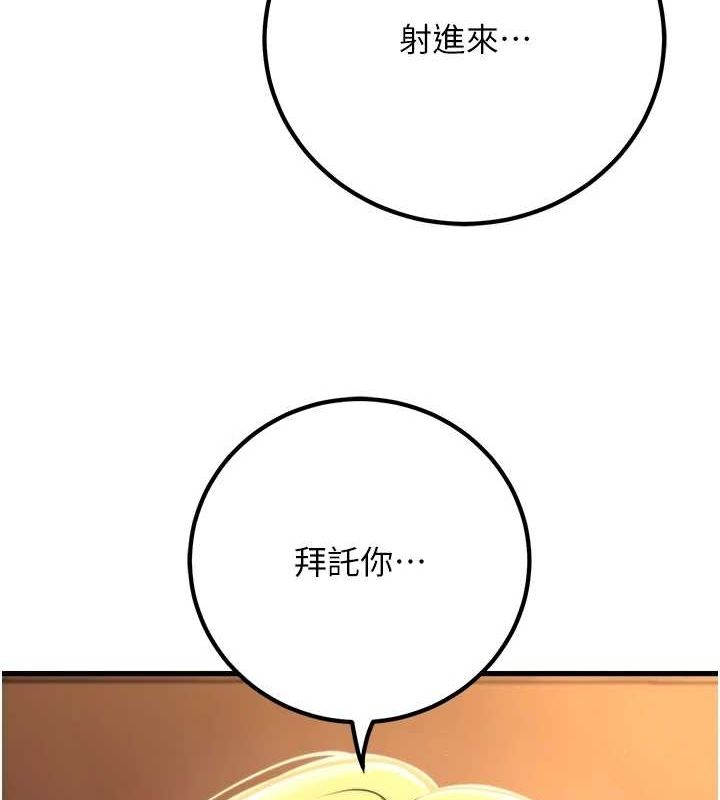 已婚学生想坏坏第30話-只求肉體上的安慰